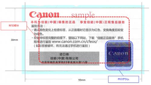 正規品判定シール
