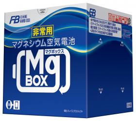 非常用マグネシウム空気電池「MgBOX」が髙島屋の防災備蓄品