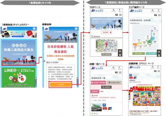 PR160913_Shufoo!インバウンドサービス.jpg