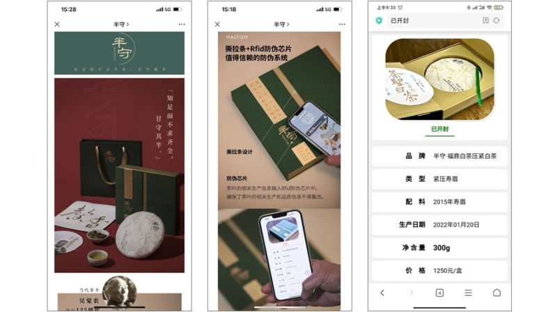 “半守”品牌茶叶礼盒的线上产品示意图(左)与用智能手机读取NFC标签的示意图 ©上海苦口师文化发展有限公司
