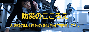 防犯のこころえ